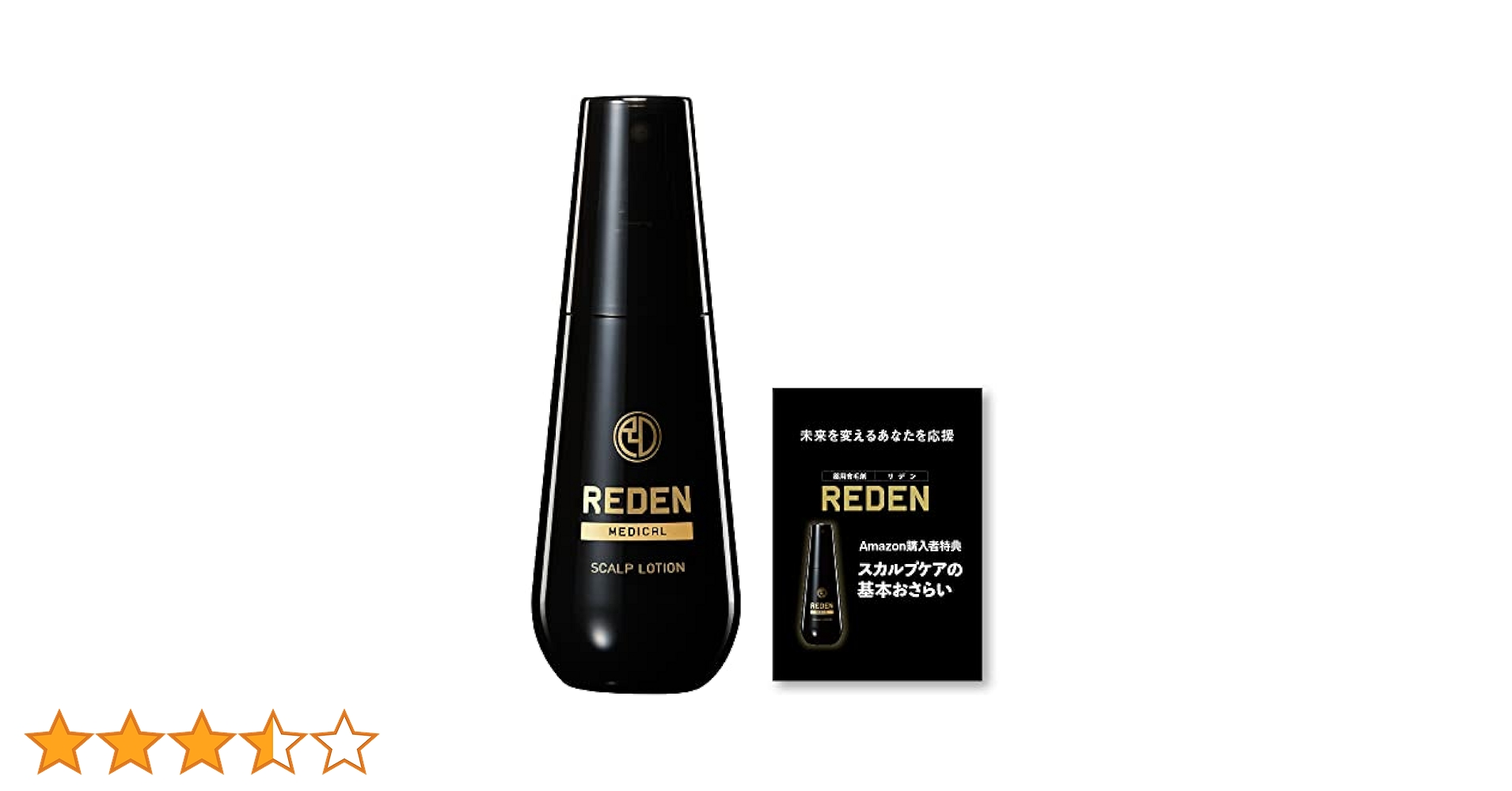 スタイリング剤 REDEN MEDICAL SCALP LOTION 90ml Amazon
